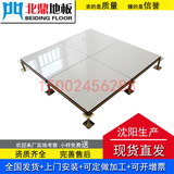 瓷砖防静电地板厂家直销