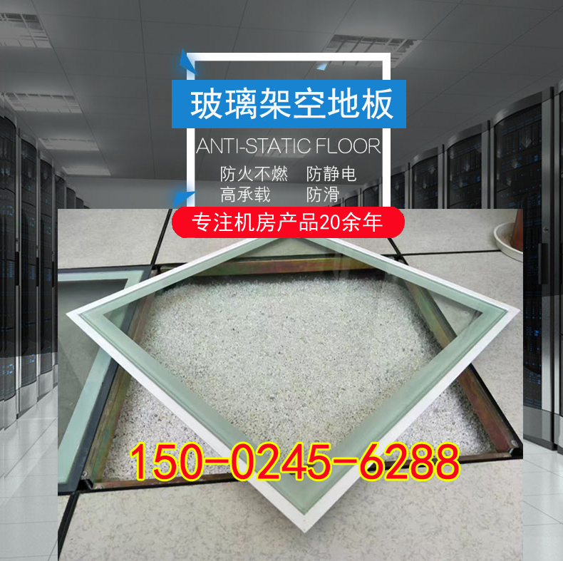 001玻璃地板.jpg