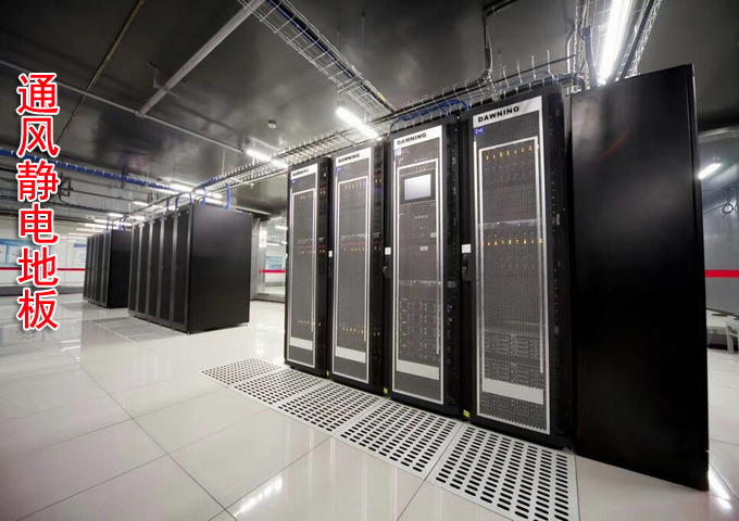 通风板，通风静电地板，通风板价格，通风板效果图，通风静电地板厂家