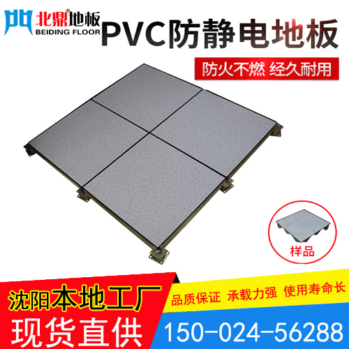 PVC防静电地板