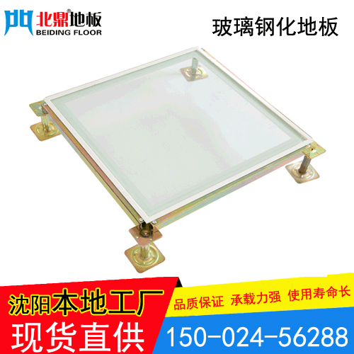玻璃钢化地板