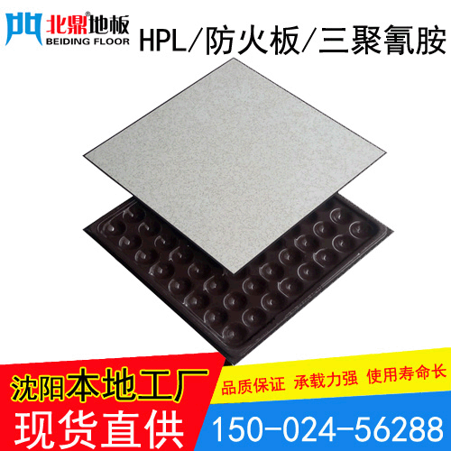 防火板面静电地板