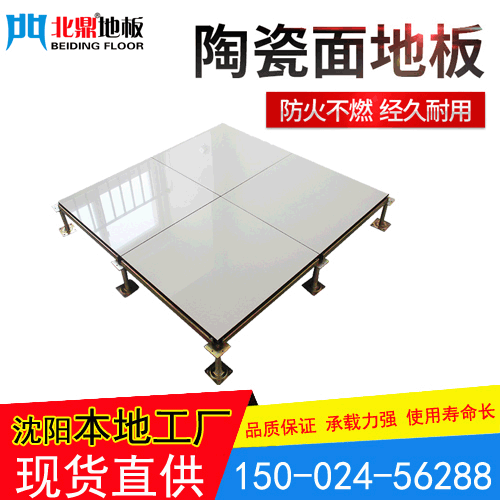 陶瓷防静电地板
